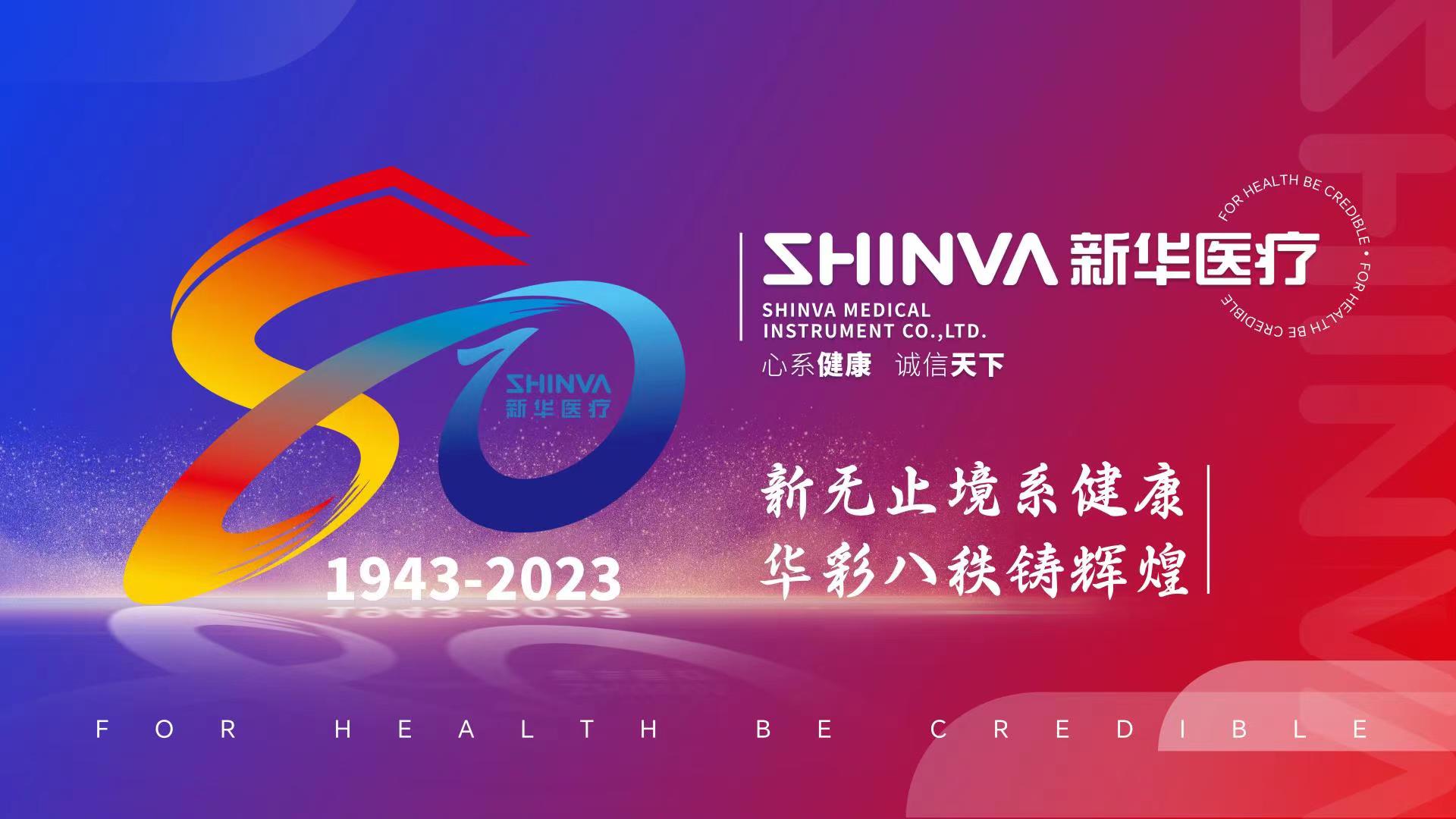 欧亿体育(中国)官方网站创建80周年